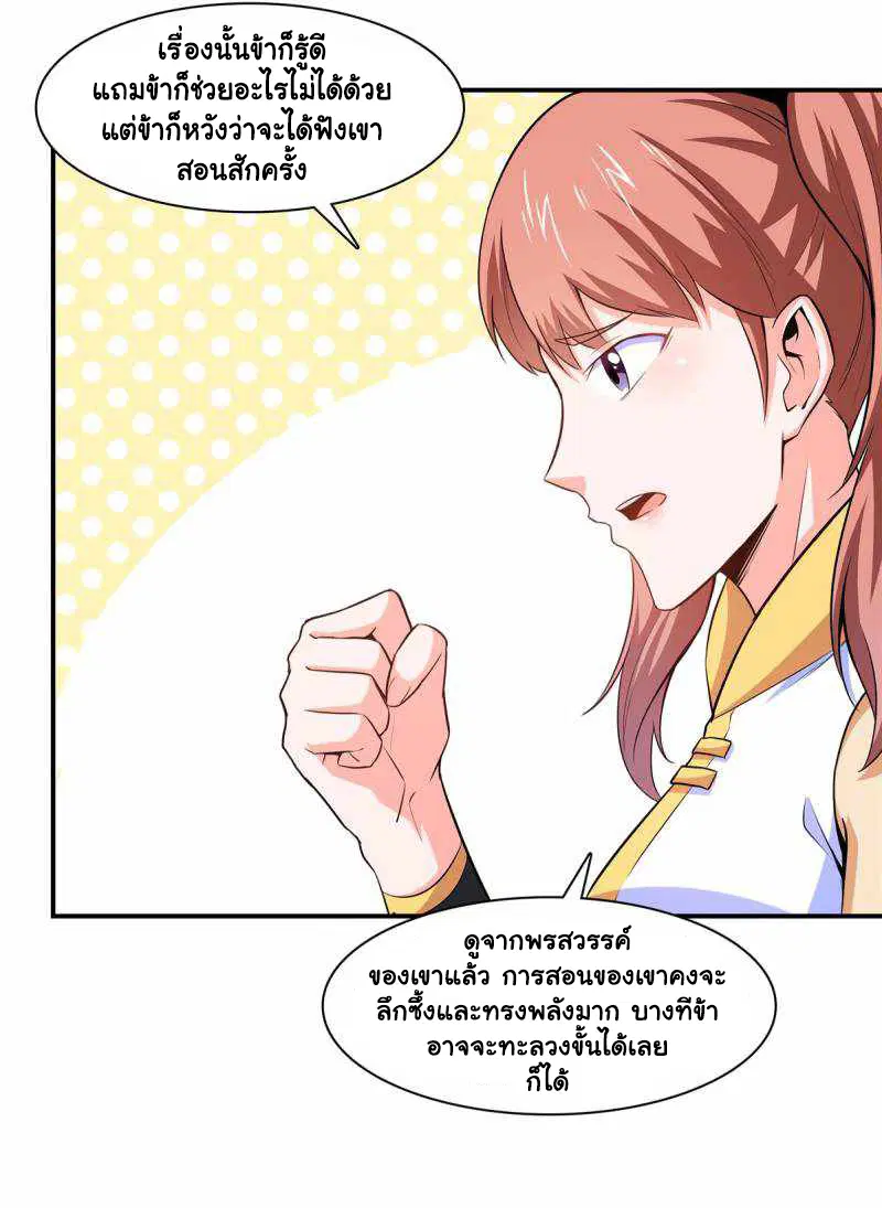 หน้า 28 จาก 30