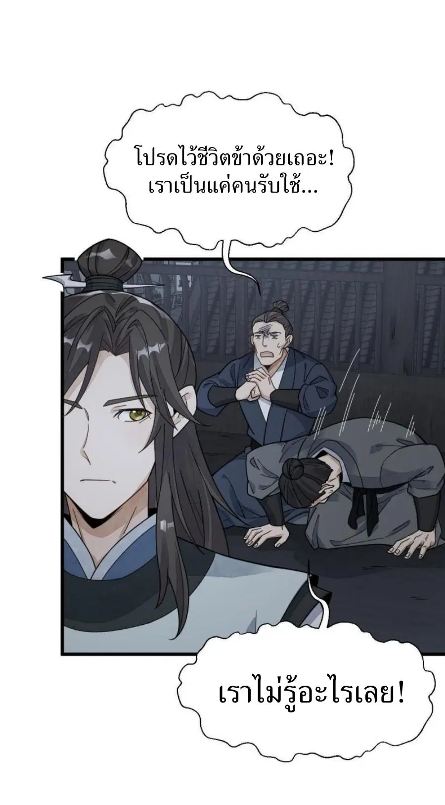 หน้า 6 จาก 38