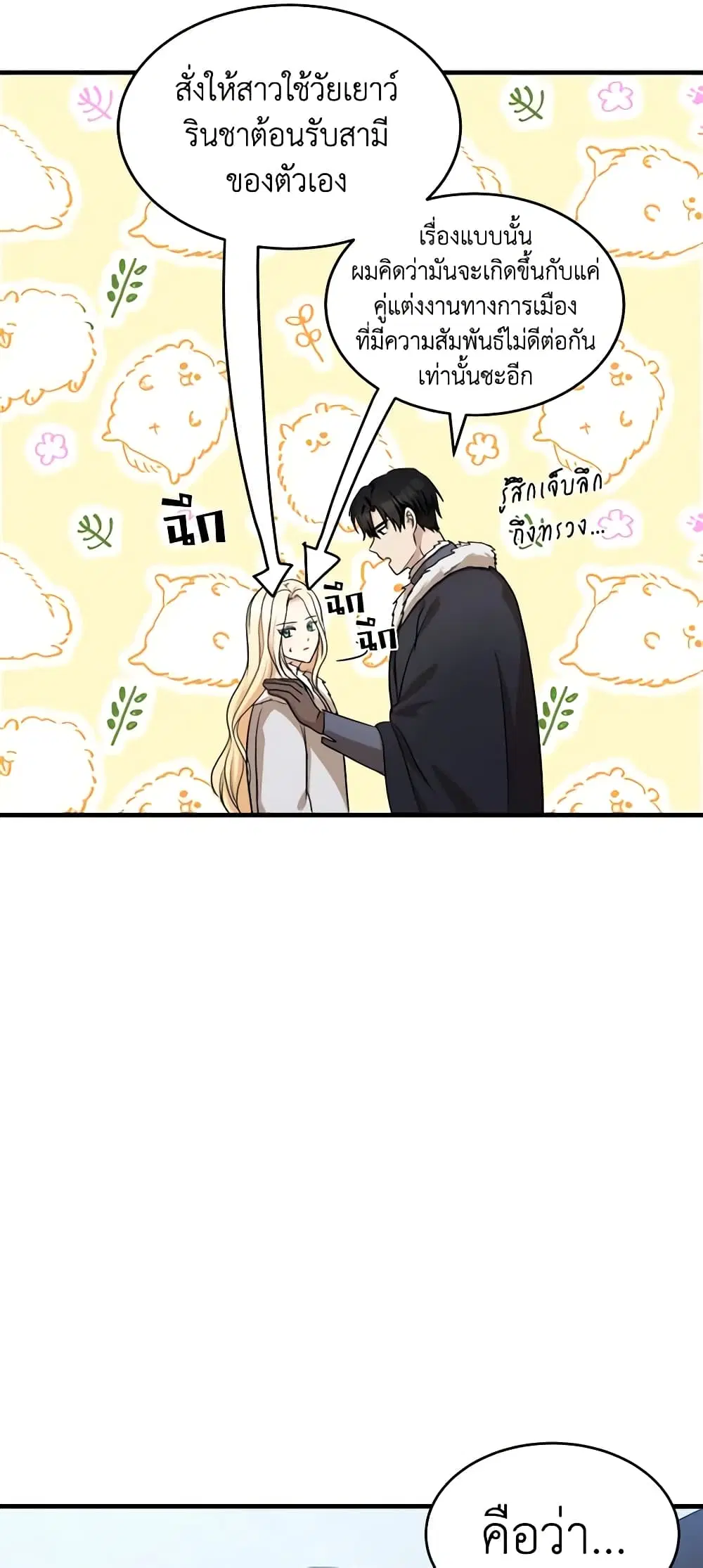 หน้า 35 จาก 46