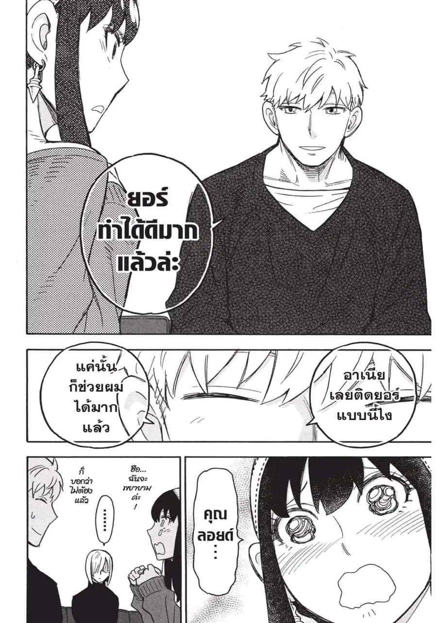 หน้า 24 จาก 42