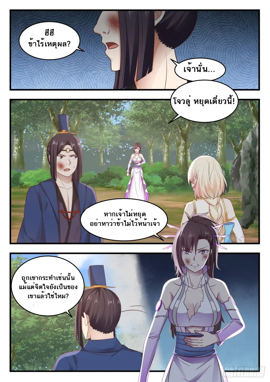 หน้า 8 จาก 14