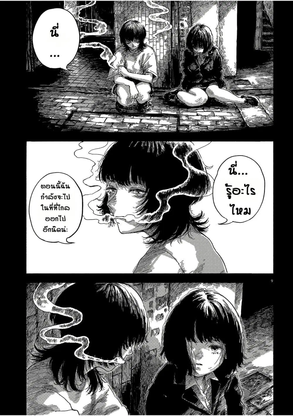 หน้า 10 จาก 54