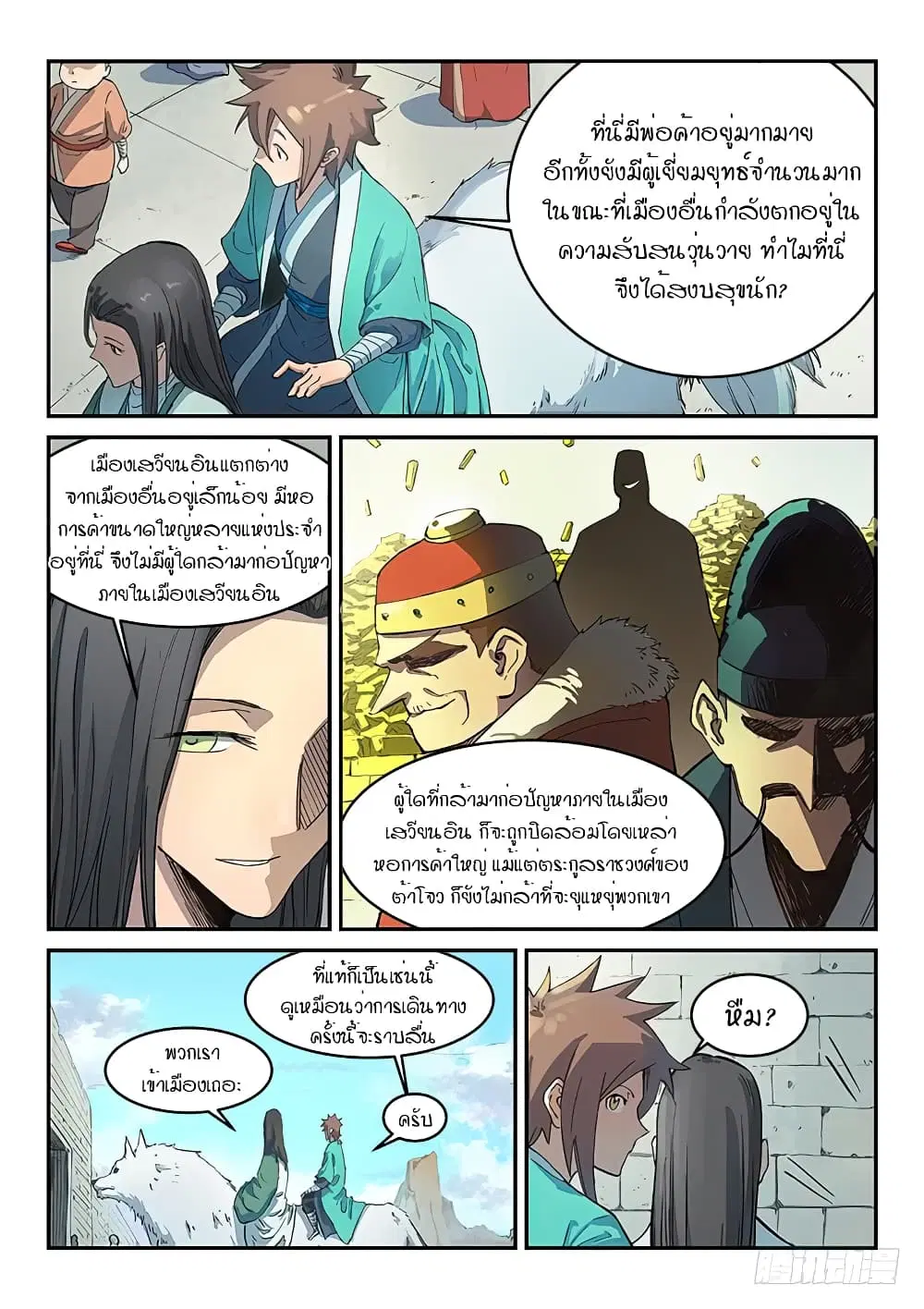 หน้า 5 จาก 10
