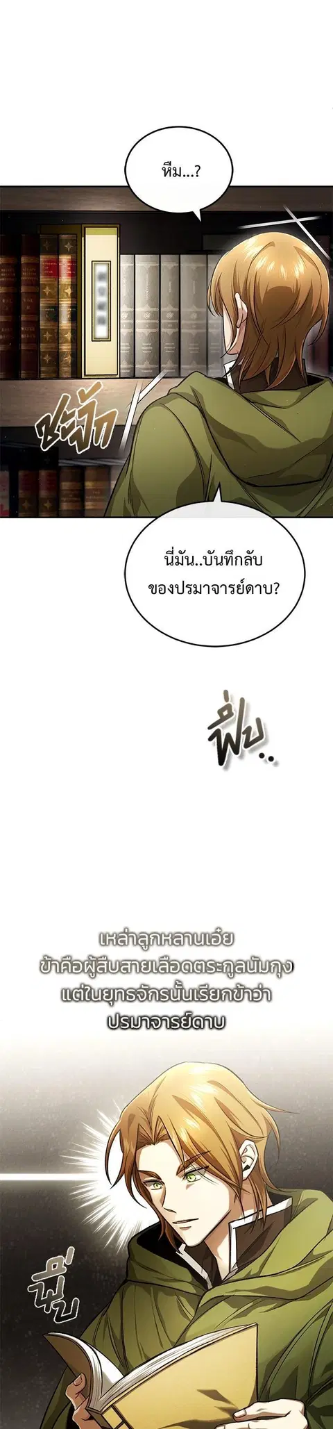 หน้า 15 จาก 55