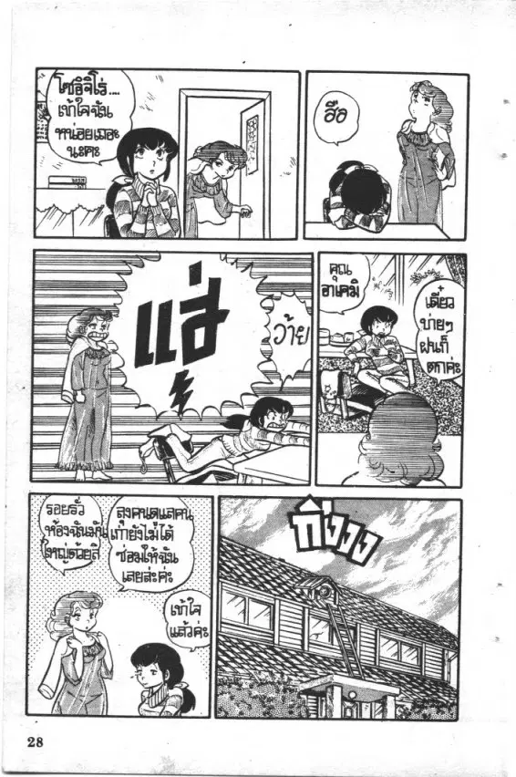 หน้า 6 จาก 18