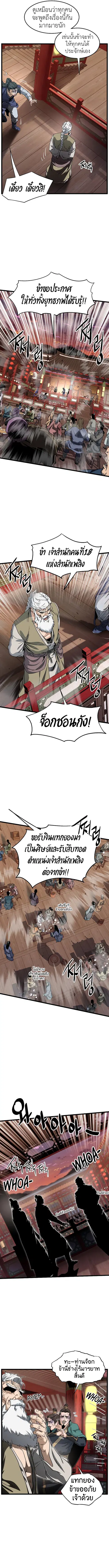 หน้า 5 จาก 13