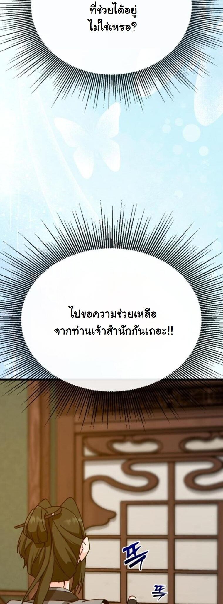 หน้า 17 จาก 75