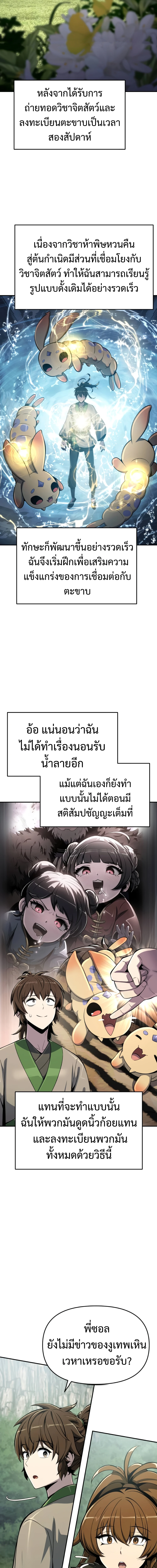 หน้า 5 จาก 25
