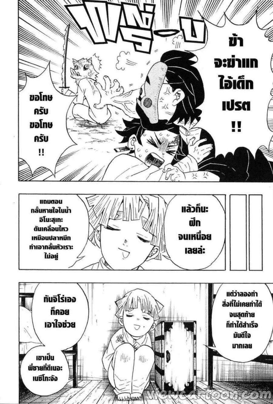 หน้า 10 จาก 20