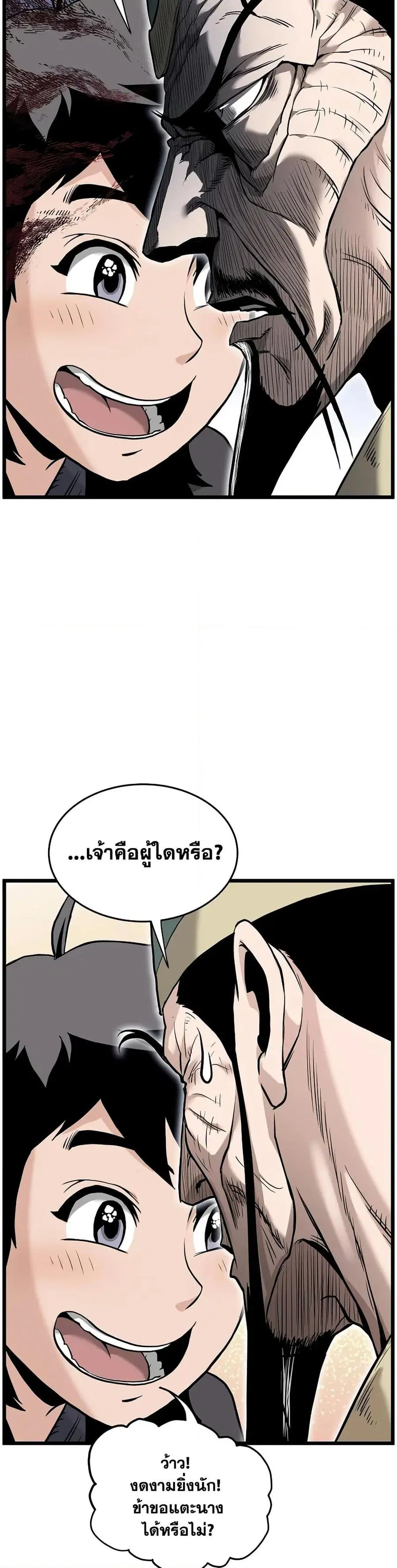 หน้า 10 จาก 50