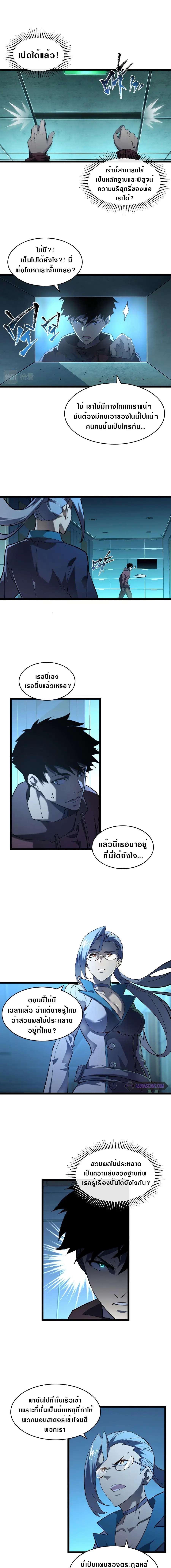 หน้า 5 จาก 10