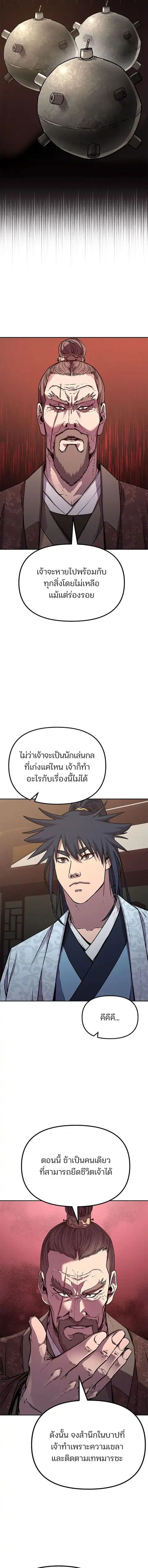 หน้า 5 จาก 38