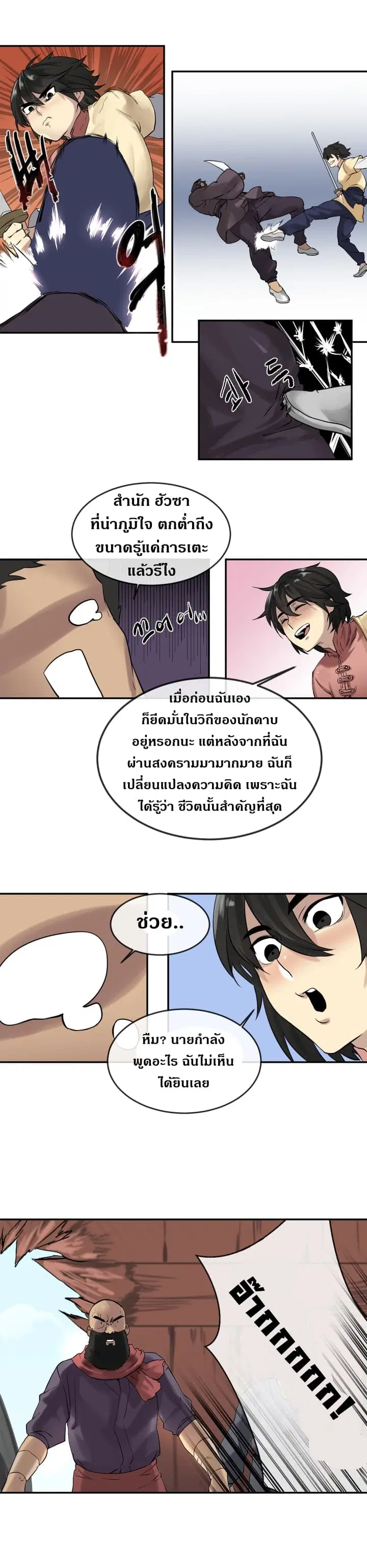 หน้า 8 จาก 17