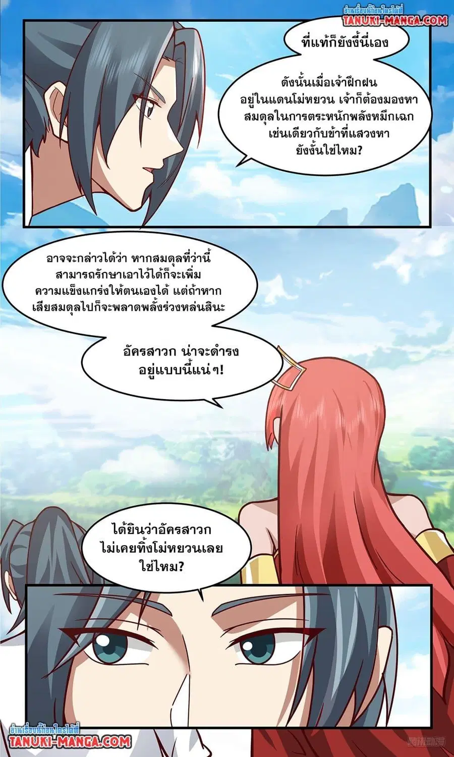 หน้า 7 จาก 12