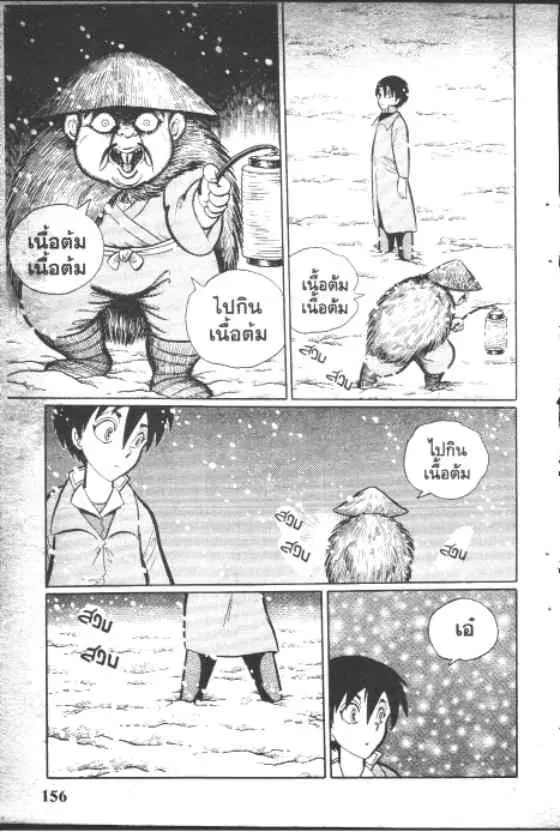 หน้า 4 จาก 10