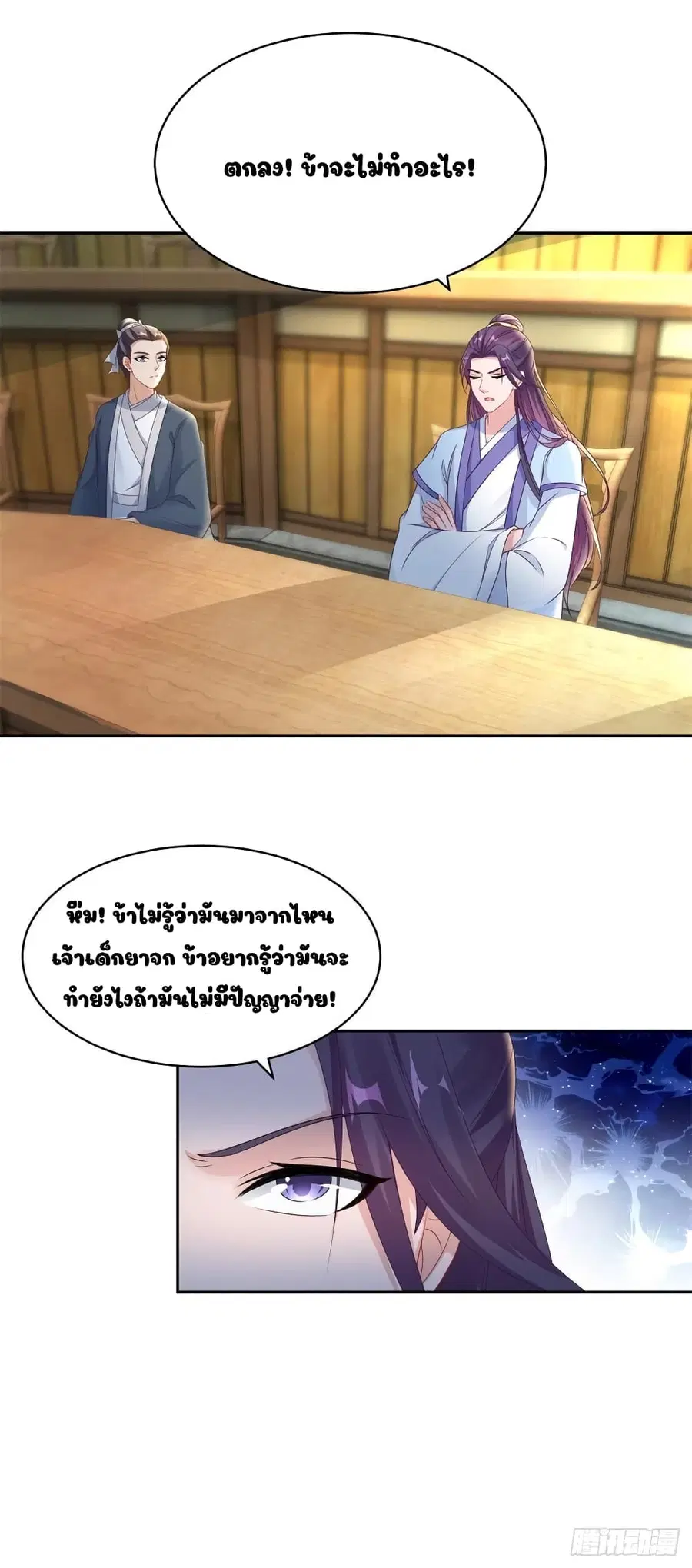 หน้า 2 จาก 20