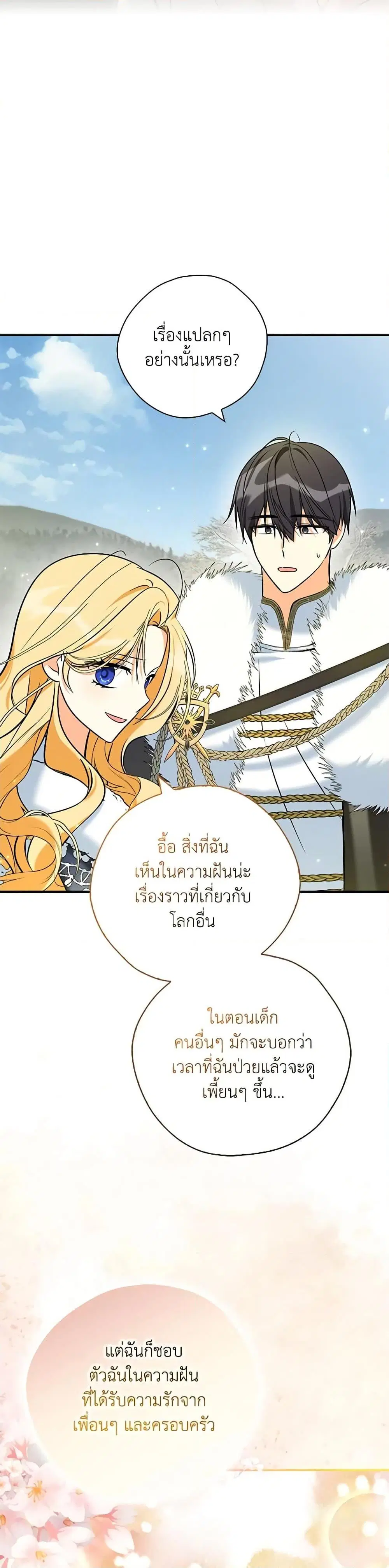 หน้า 11 จาก 52