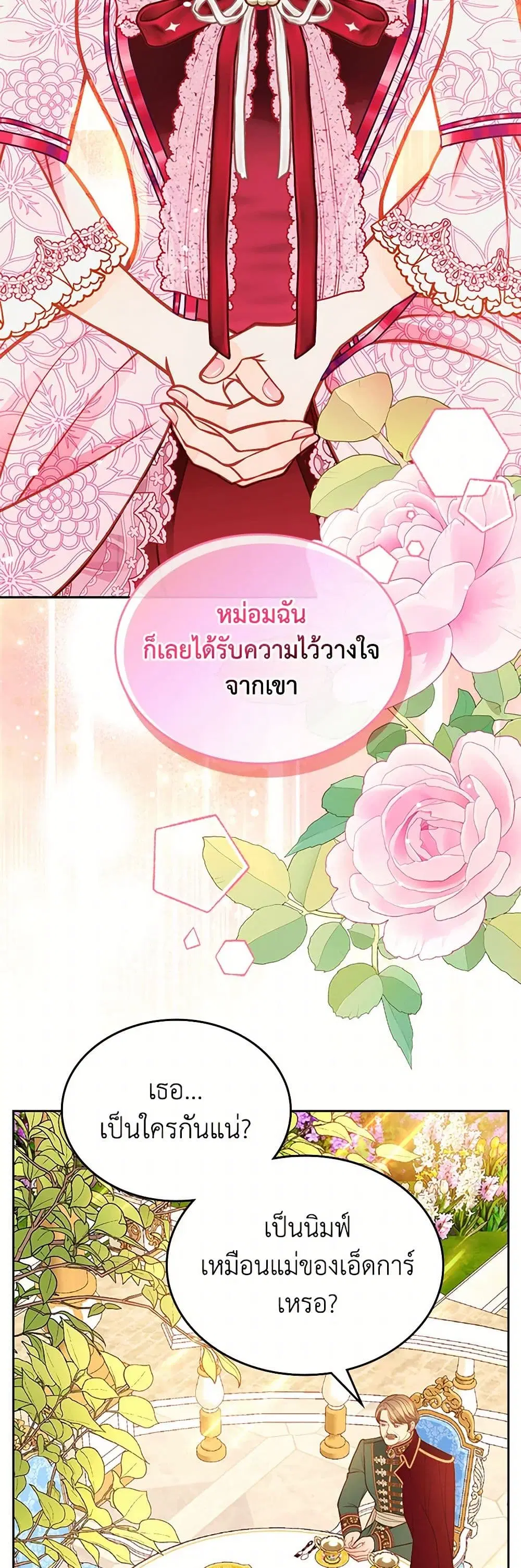 หน้า 23 จาก 42