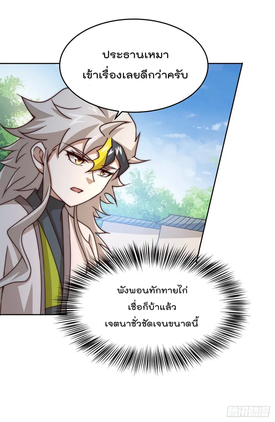 หน้า 29 จาก 51