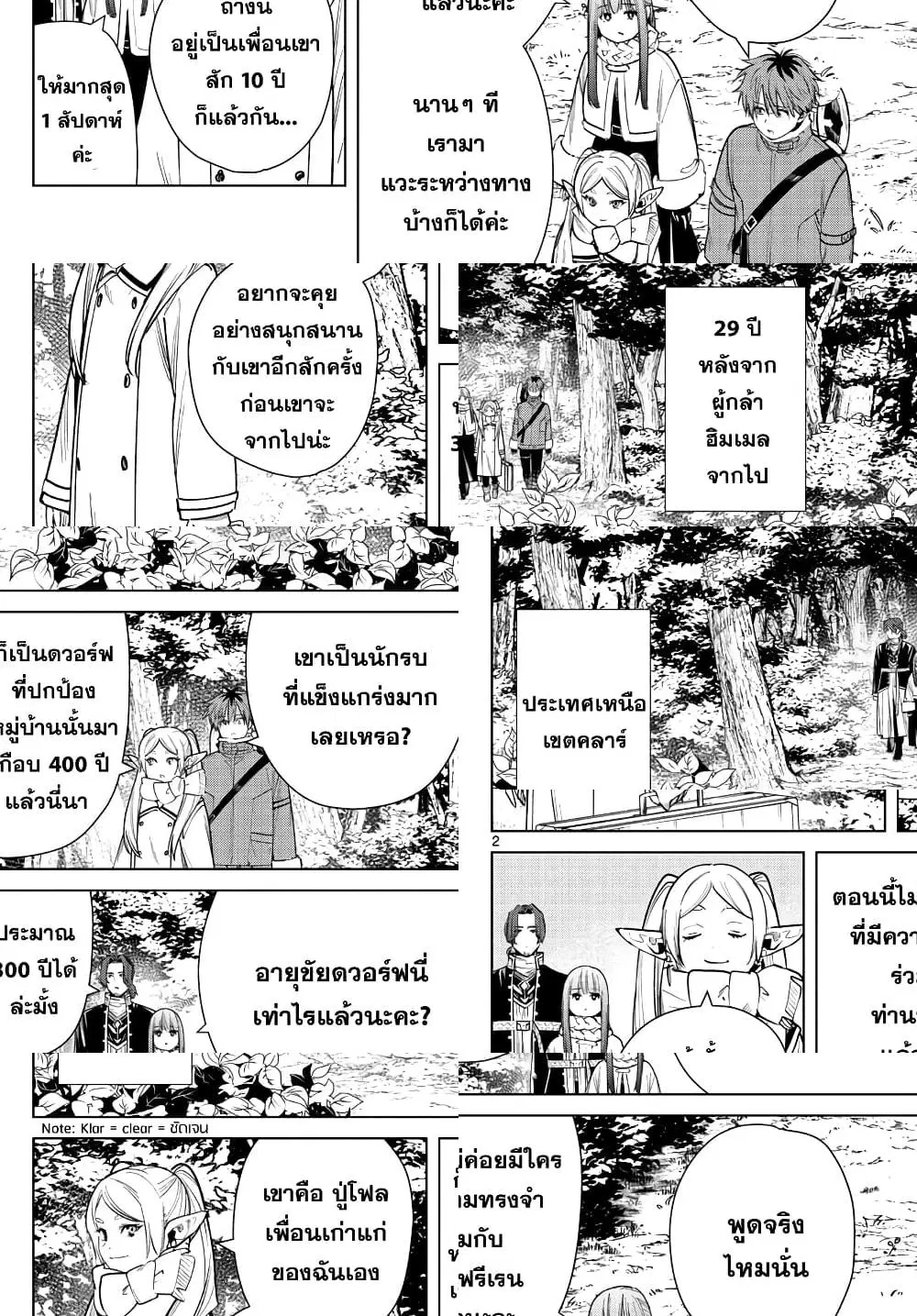 หน้า 2 จาก 10
