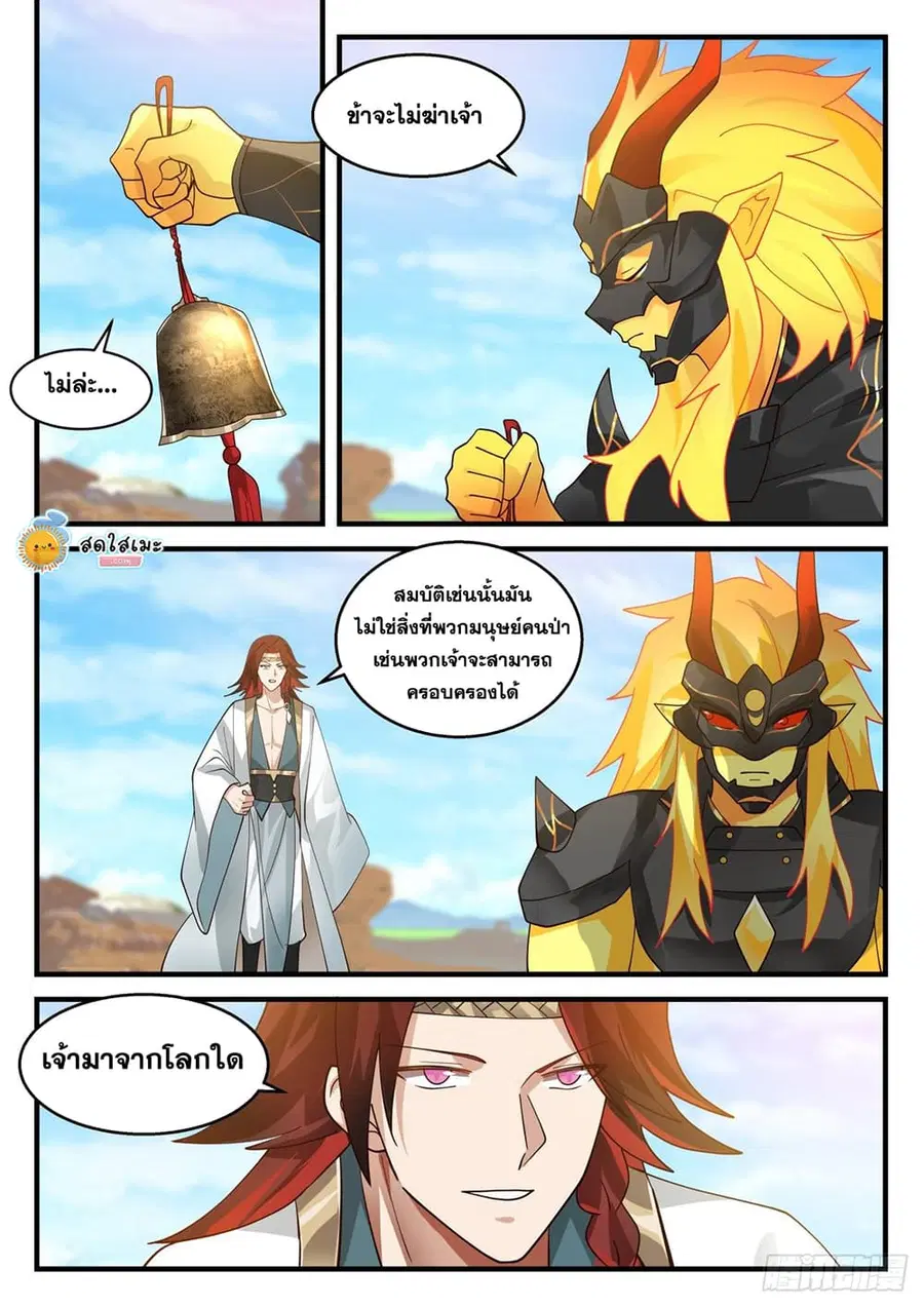 หน้า 8 จาก 12