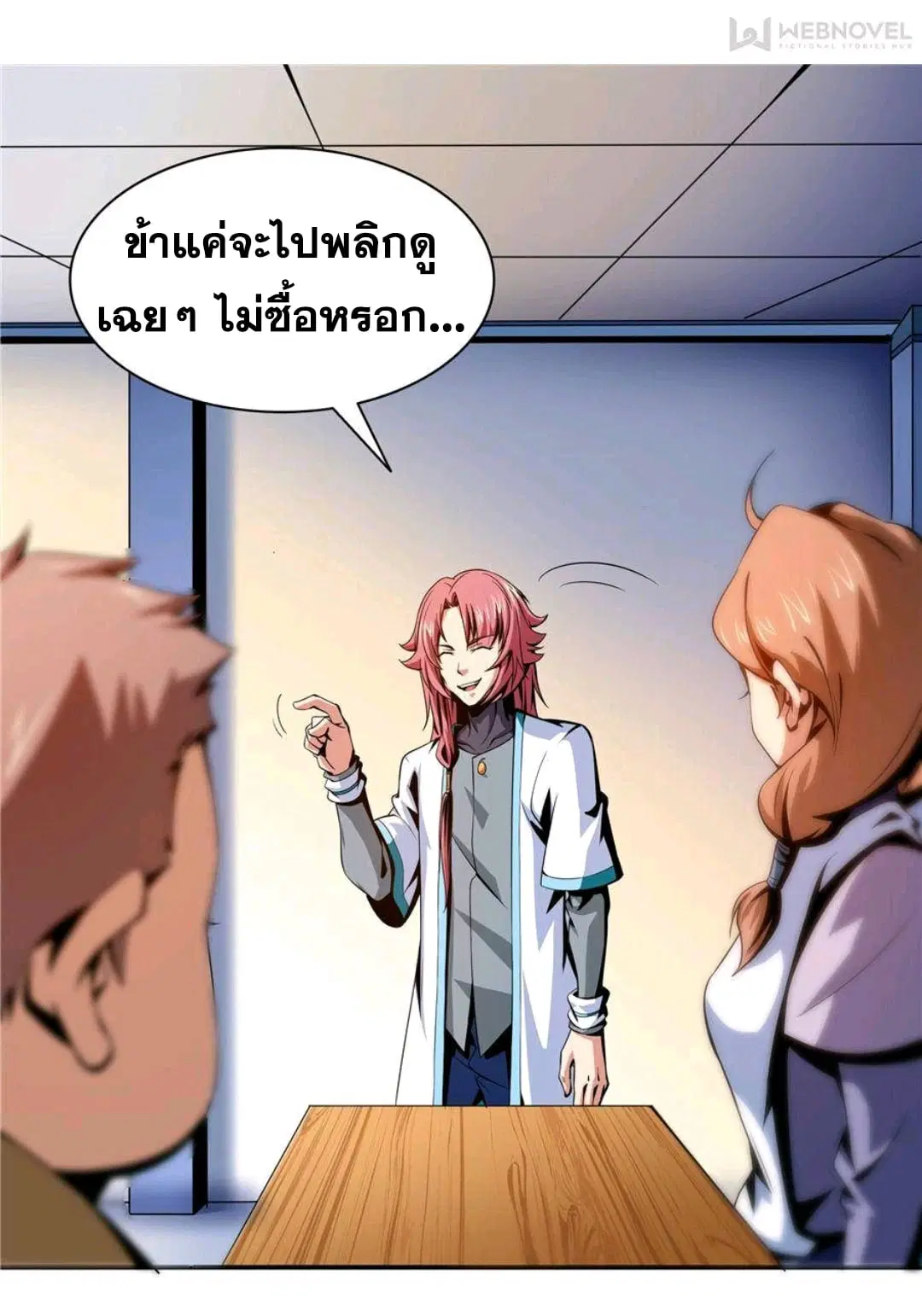 หน้า 20 จาก 33