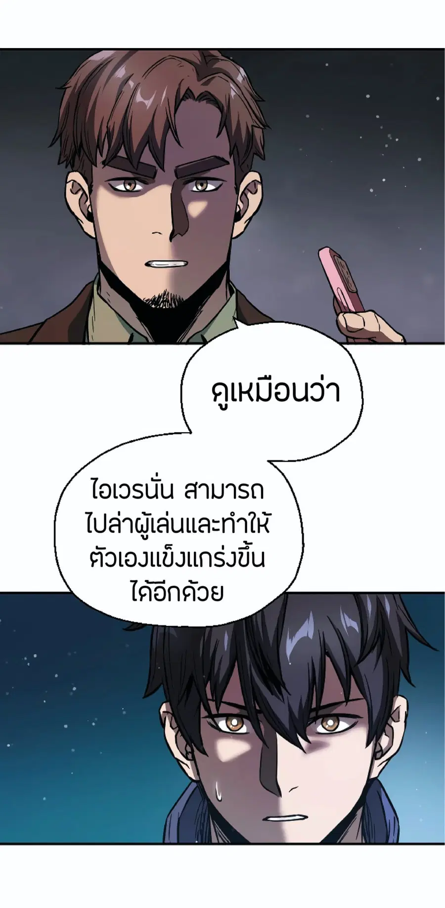 หน้า 74 จาก 75