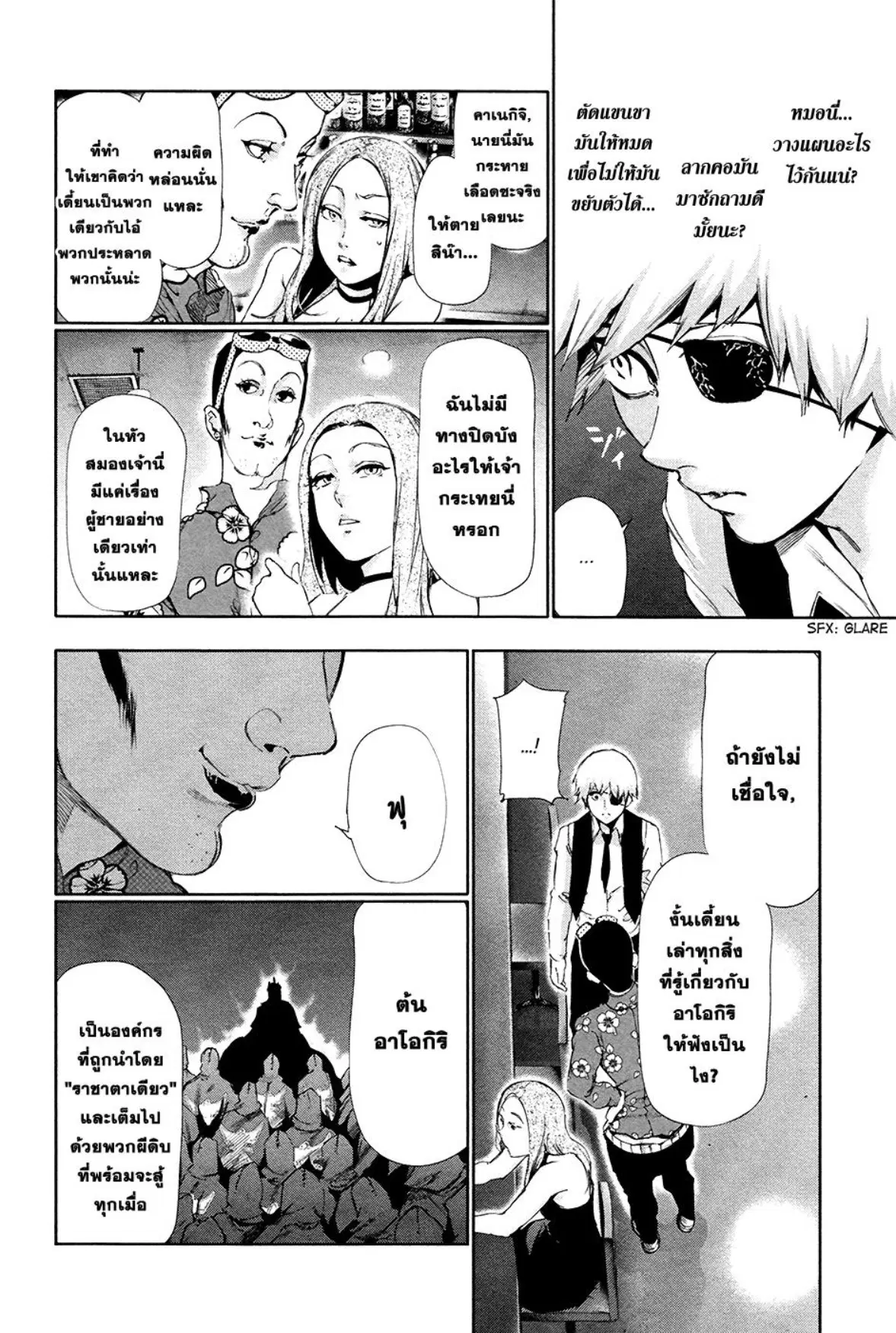 หน้า 7 จาก 19