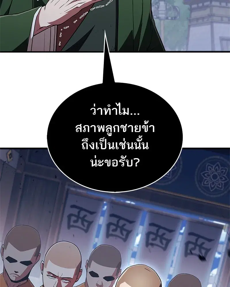 หน้า 166 จาก 170