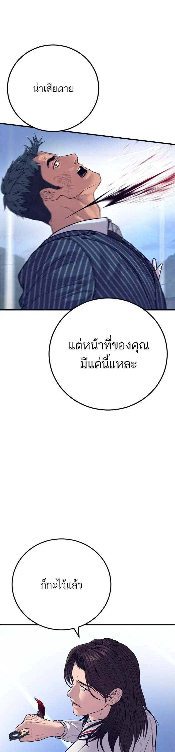 หน้า 48 จาก 71