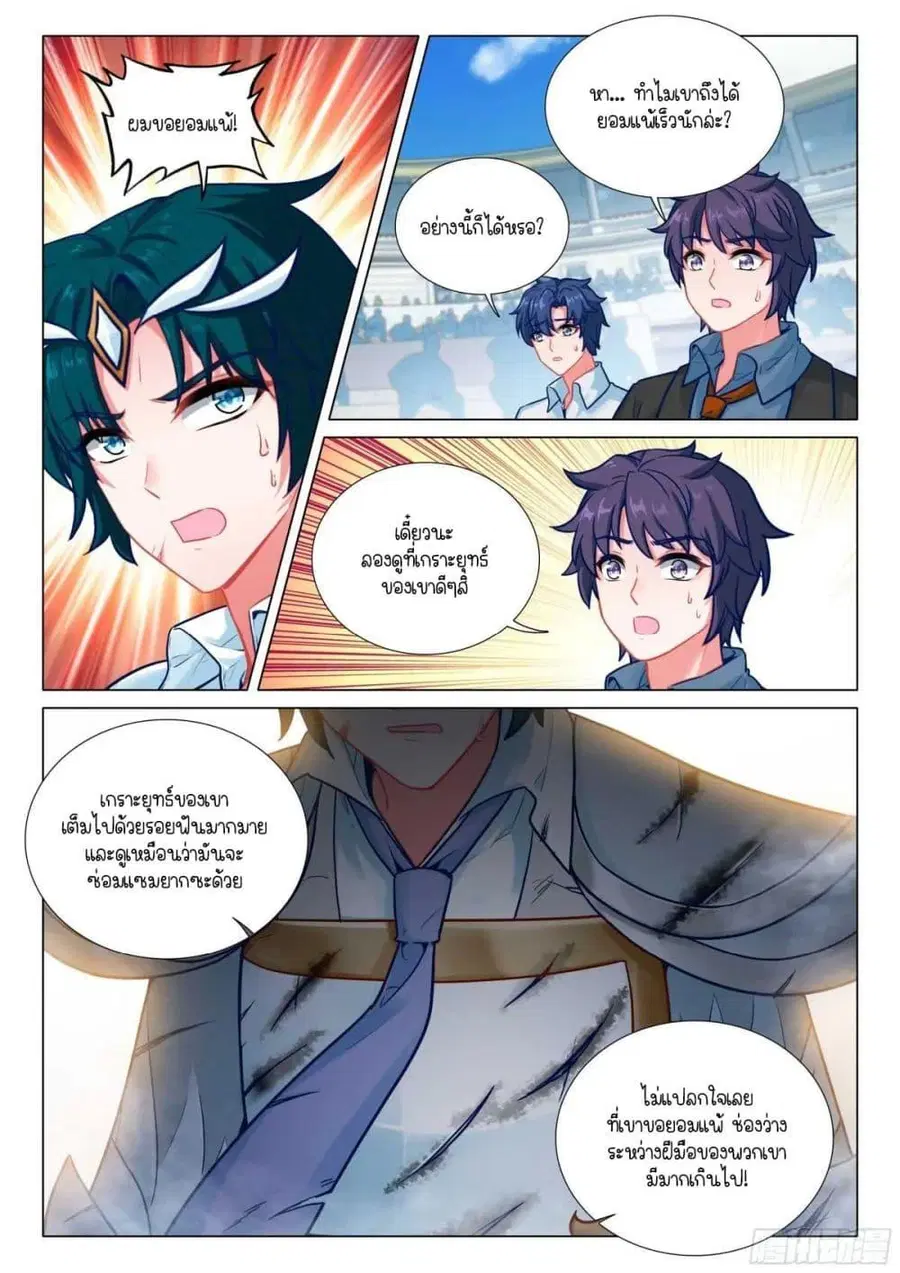 หน้า 8 จาก 17