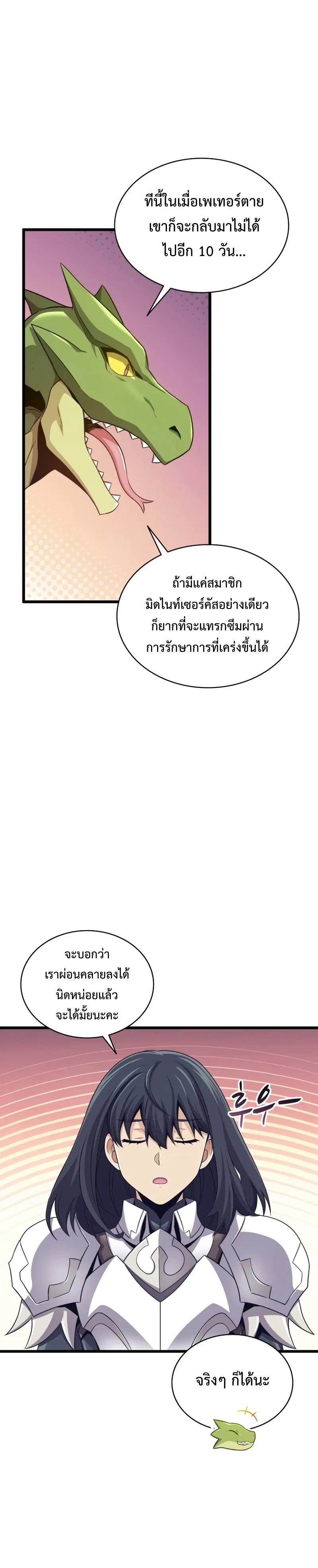 หน้า 28 จาก 39