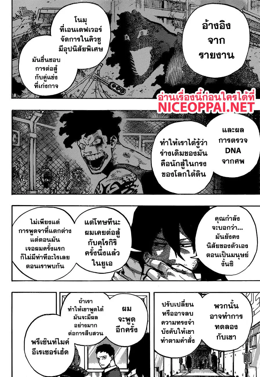 หน้า 7 จาก 17