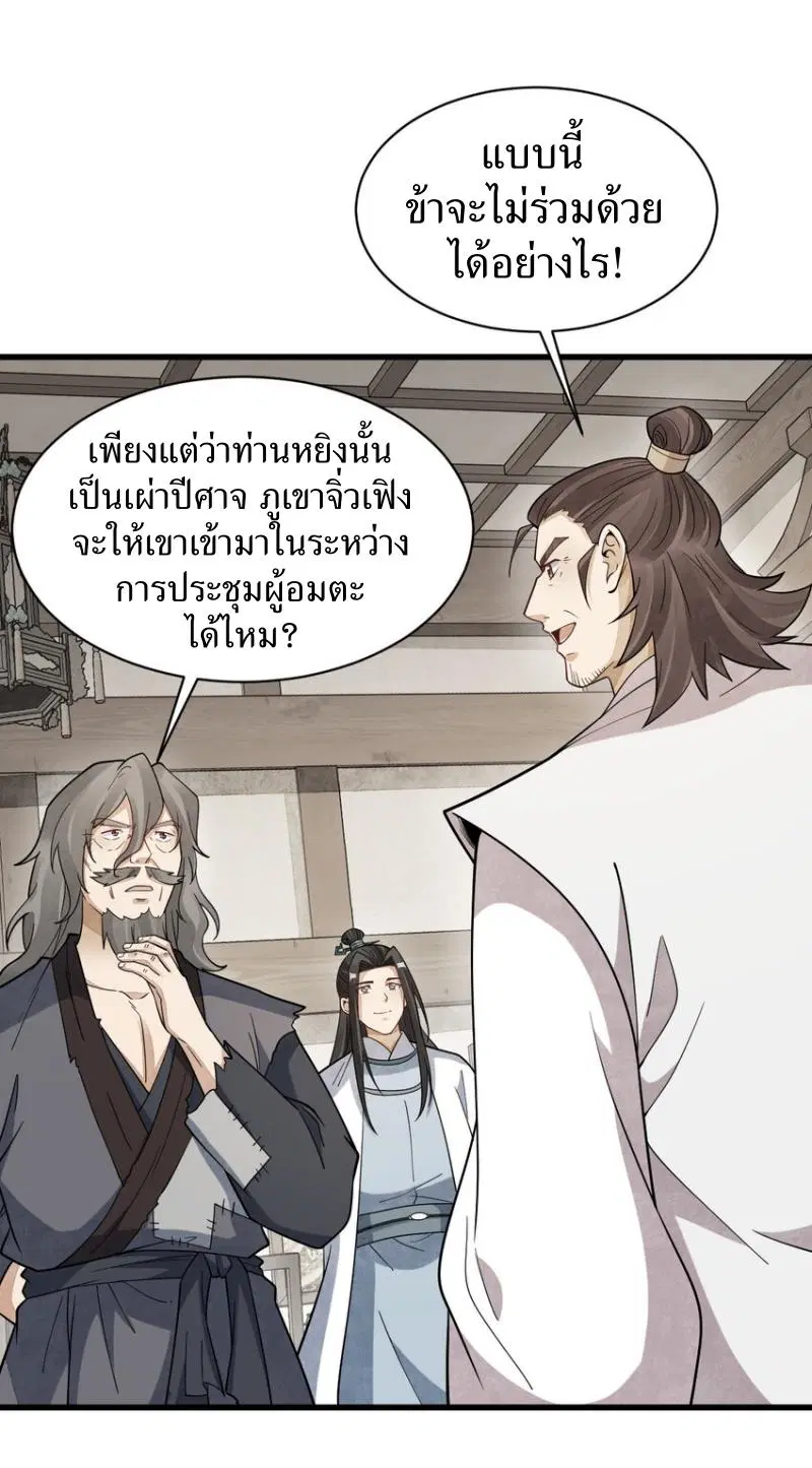 หน้า 28 จาก 45
