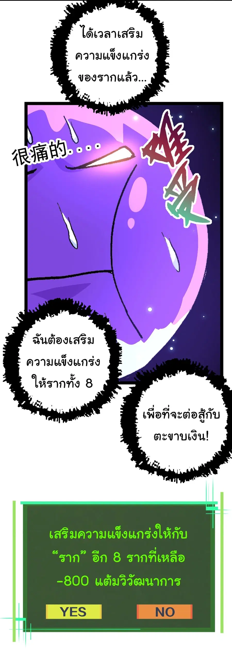 หน้า 46 จาก 52