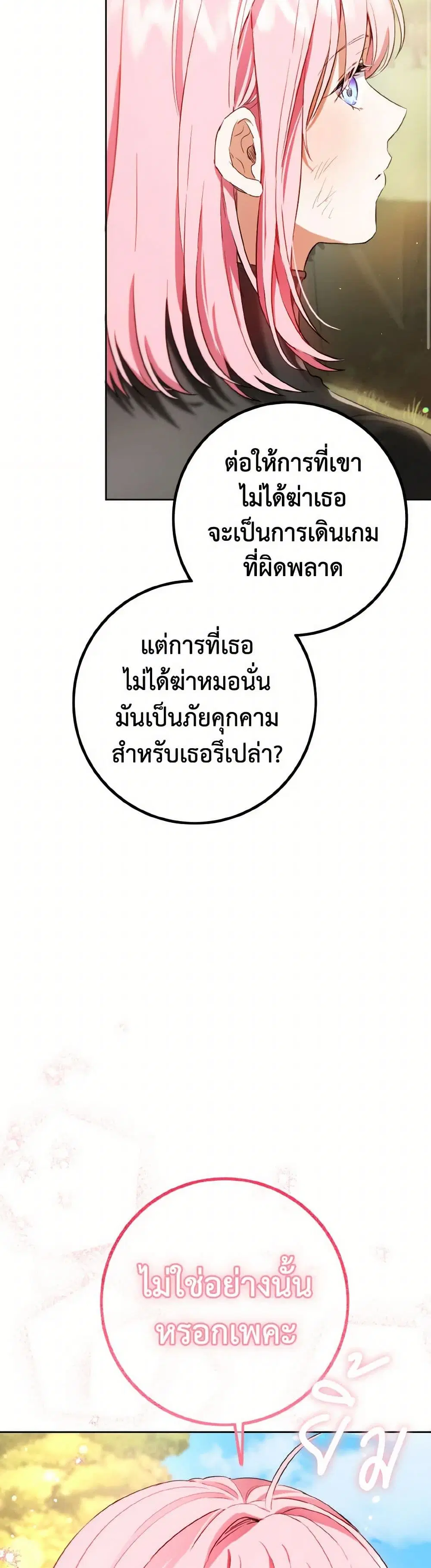 หน้า 7 จาก 38