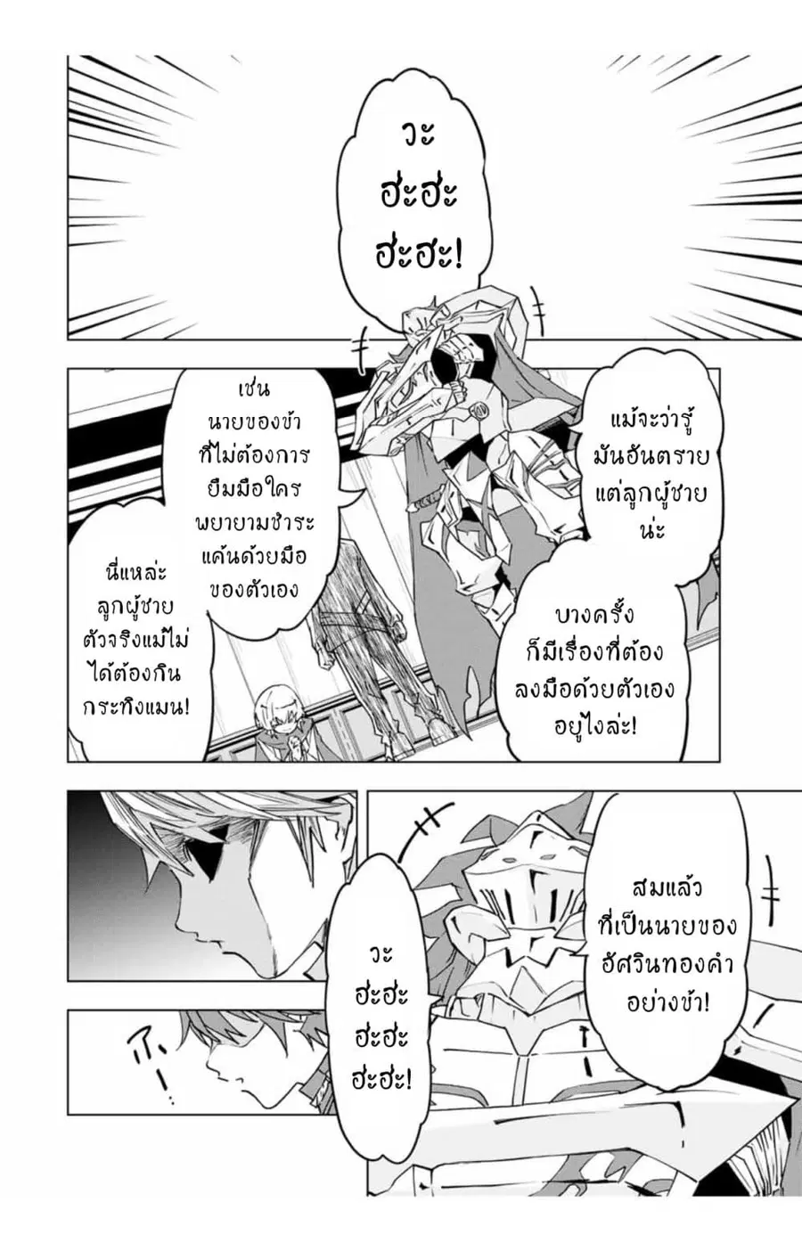 หน้า 11 จาก 12