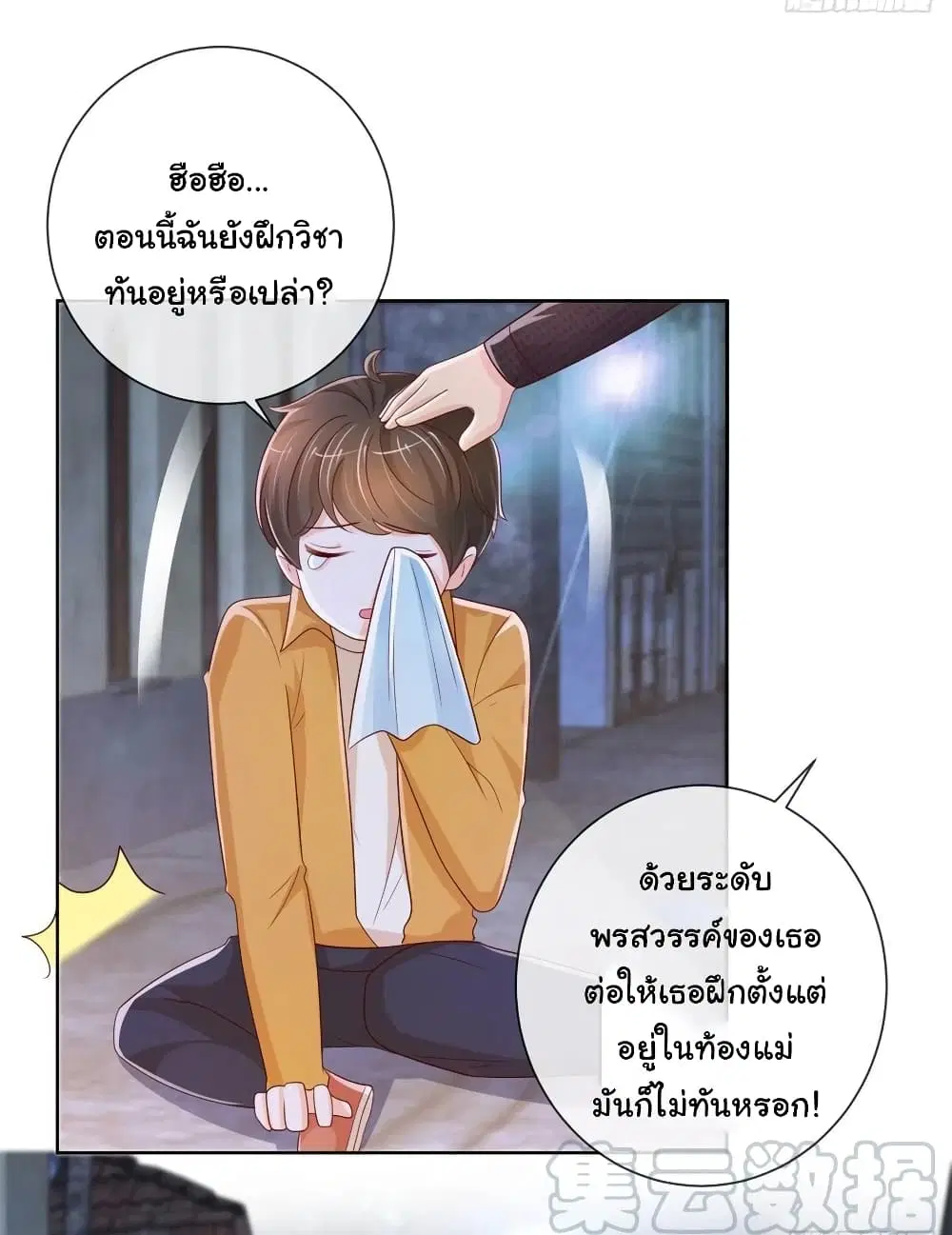 หน้า 15 จาก 38
