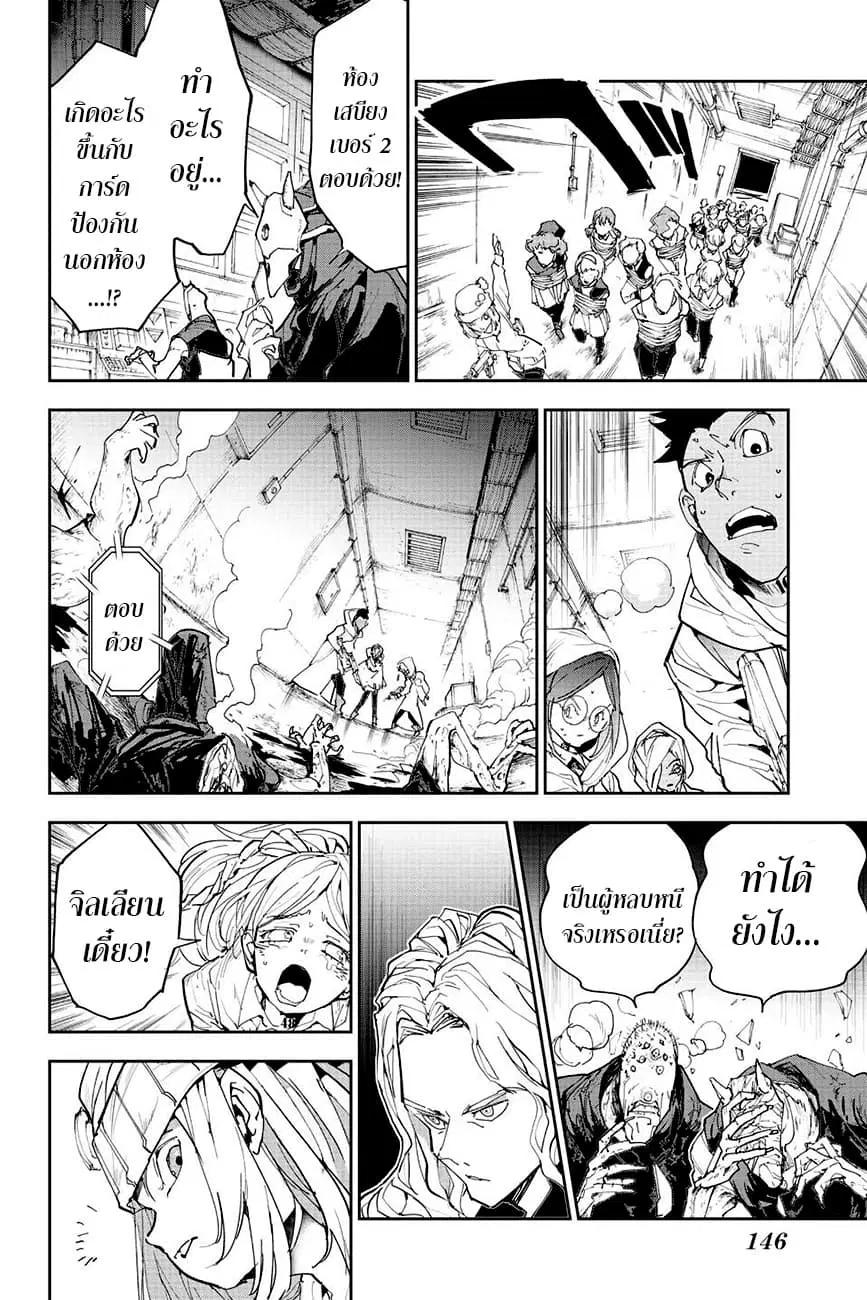 หน้า 12 จาก 20