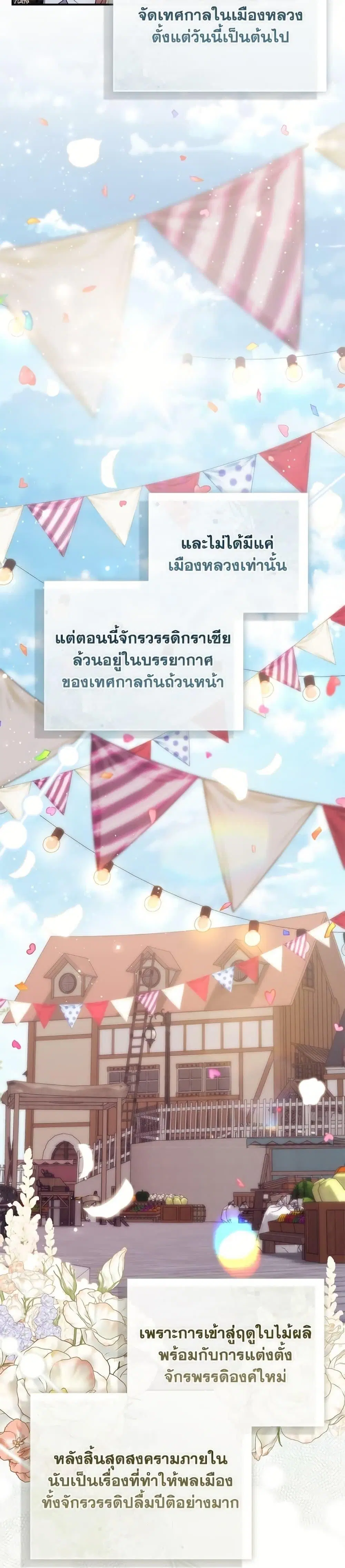 หน้า 36 จาก 42