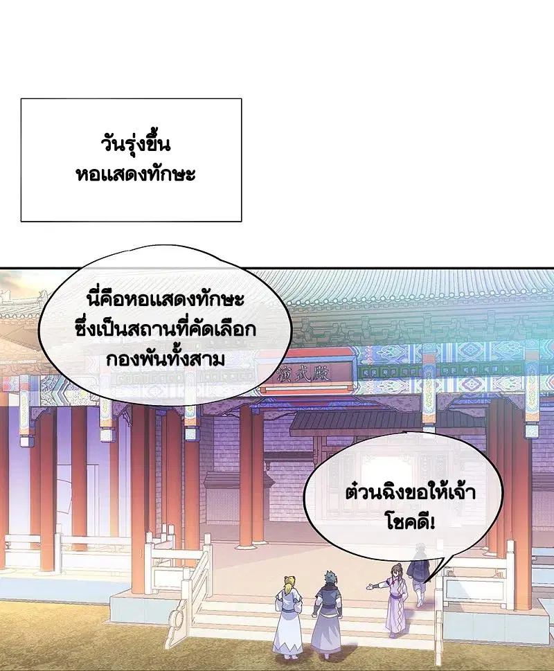 หน้า 30 จาก 52