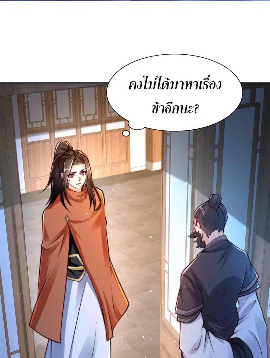 หน้า 2 จาก 42