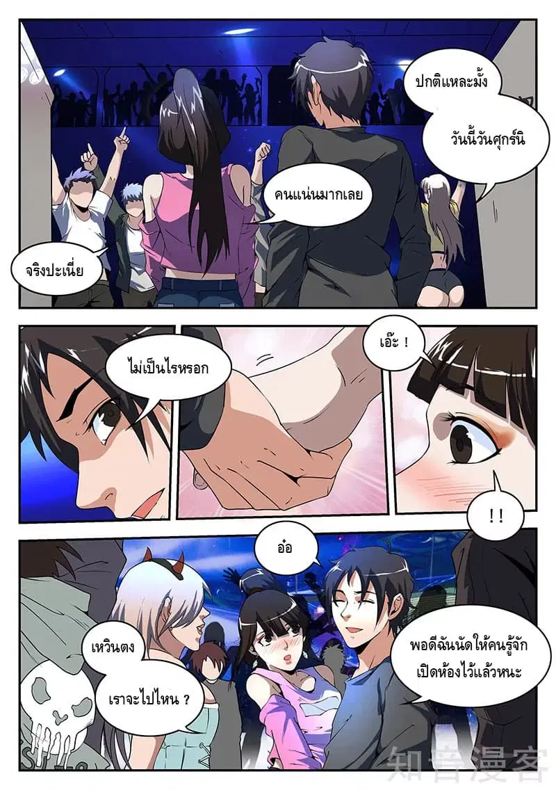 หน้า 3 จาก 11