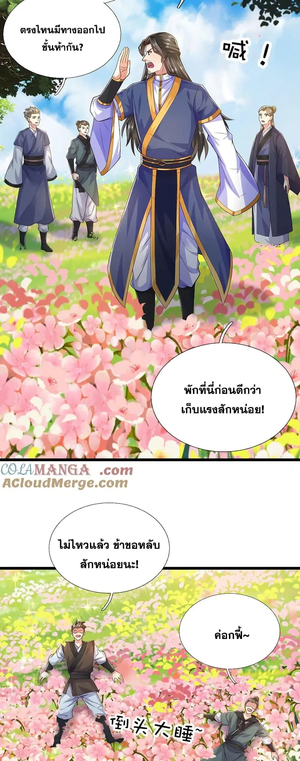 หน้า 8 จาก 32