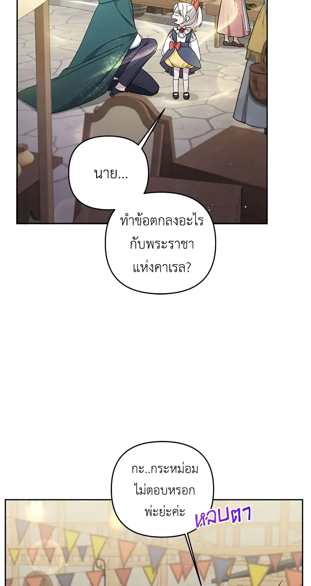 หน้า 32 จาก 54