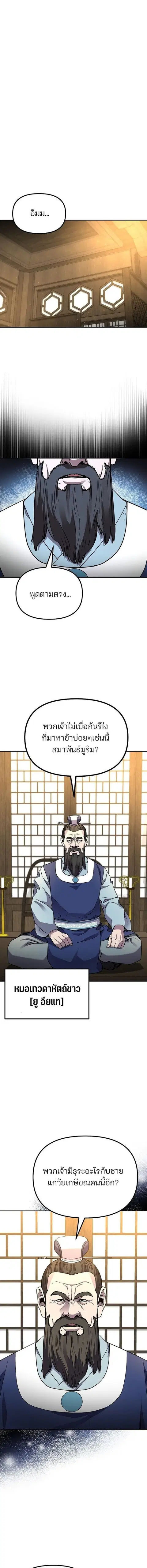หน้า 7 จาก 19