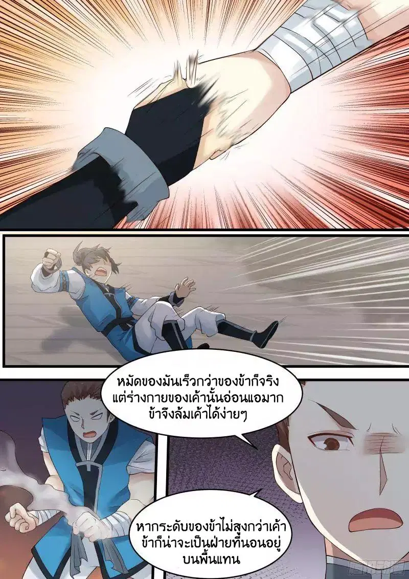 หน้า 5 จาก 10