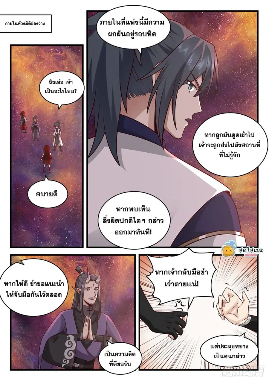 หน้า 10 จาก 12
