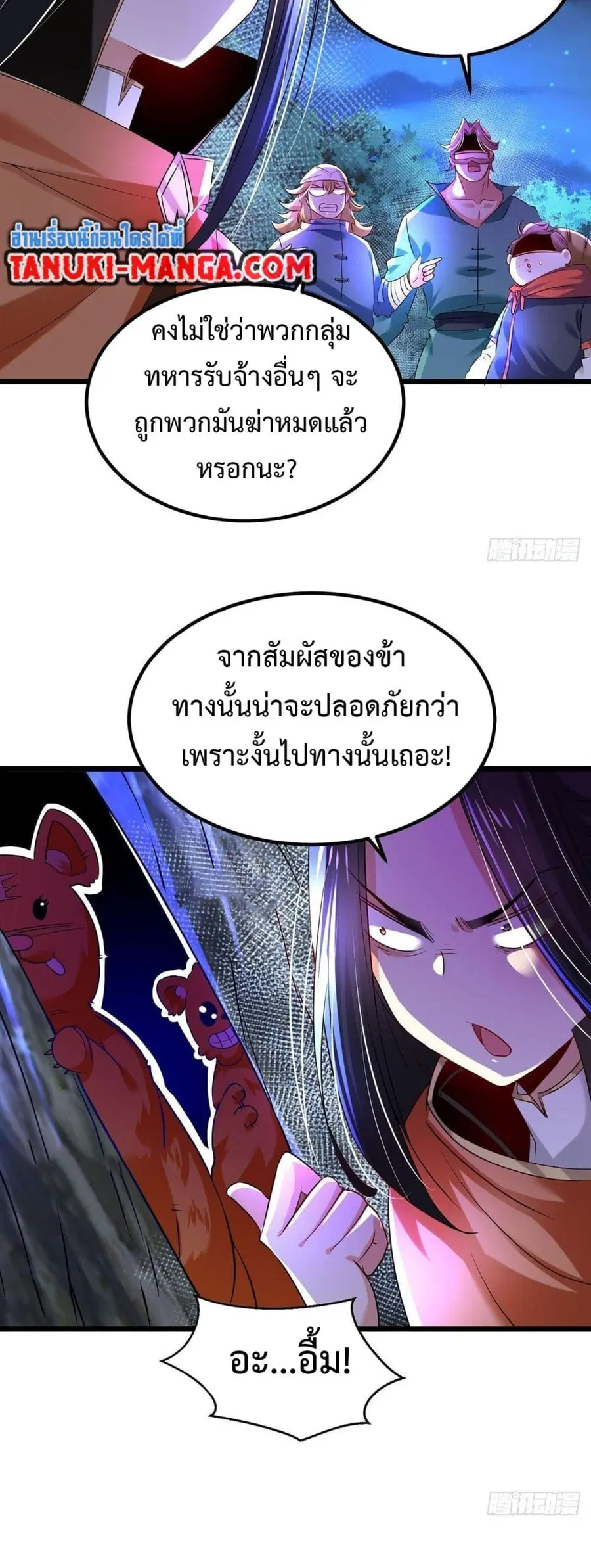 หน้า 18 จาก 23