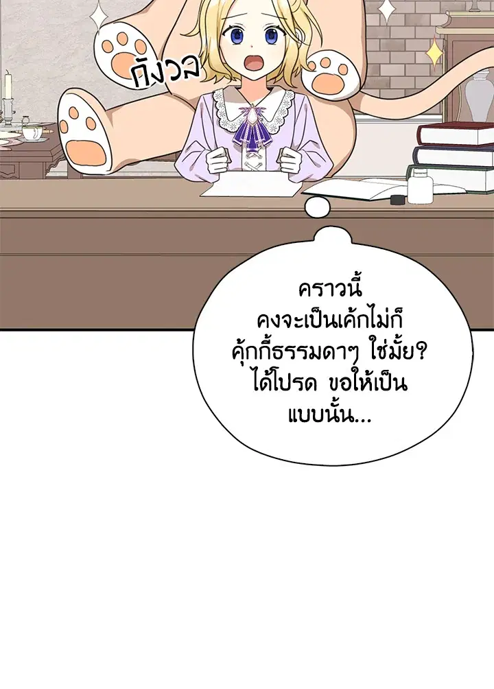 หน้า 73 จาก 93